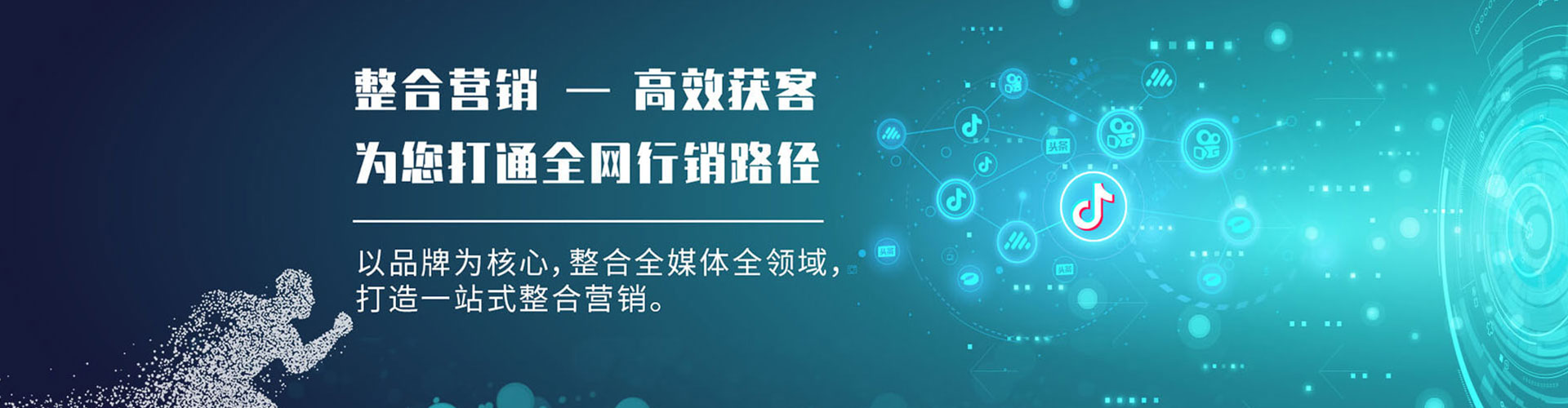 马尔康信息流营销